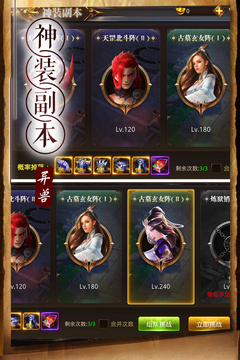 天神傳手游版游戲截圖1