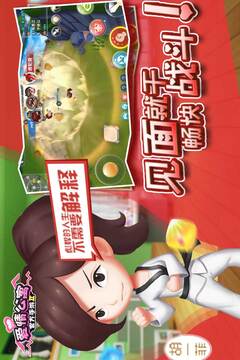 愛(ài)情公寓II游戲截圖3