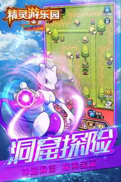 精靈游樂(lè)園游戲截圖5