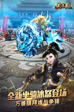 關云長游戲截圖4