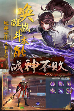 戰(zhàn)神不敗游戲截圖4