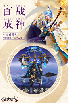 伏妖繪卷游戲截圖2
