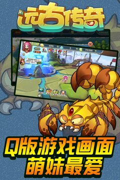 遠古傳奇游戲截圖1