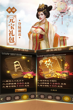 新水滸游戲截圖1