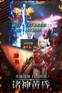 天翼決游戲截圖2