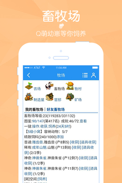 陽光牧場游戲截圖1