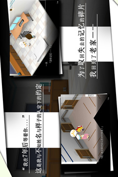 我在7年后等著你游戲截圖4