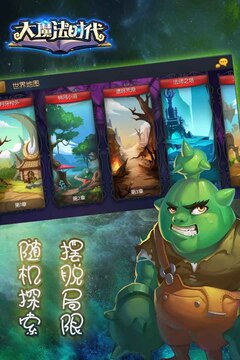 大魔法時(shí)代游戲截圖5