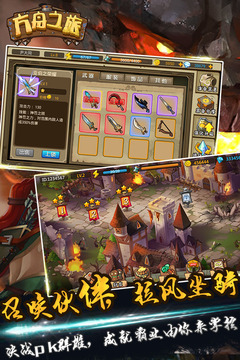 方舟之旅游戲截圖2