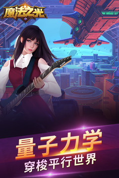 魔法之光游戲截圖2