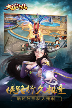 大話許仙游戲截圖2