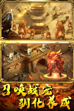 神魔變游戲截圖2