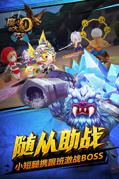 魔心大陸游戲截圖4