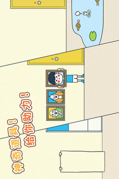 開門請當心游戲截圖3