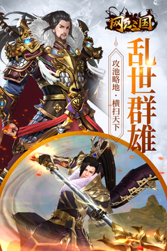 網(wǎng)頁三國游戲截圖2