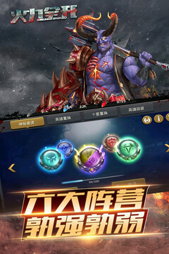 火力全開游戲截圖2