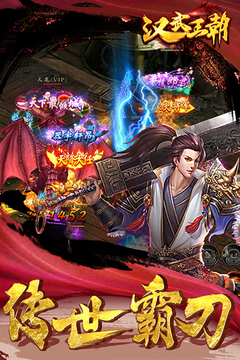 漢武王朝游戲截圖2