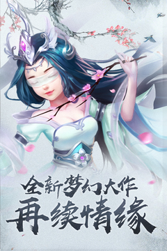 四海仙妖記游戲截圖1