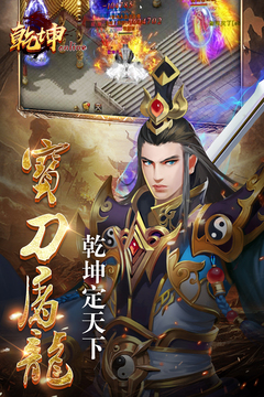 乾坤online游戲截圖5