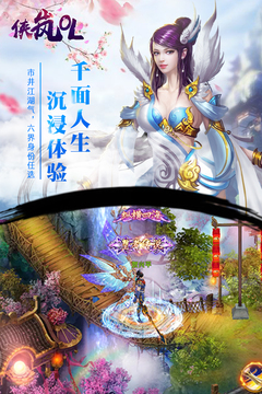 俠嵐OL游戲截圖3