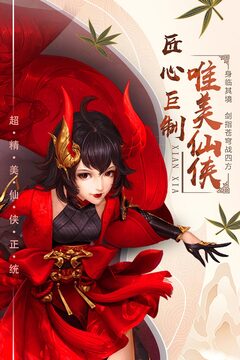 俠侶天下游戲截圖1