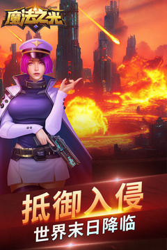 魔法之光游戲截圖1