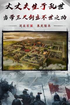 烈焰雄心游戲截圖1