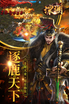 深淵游戲截圖1