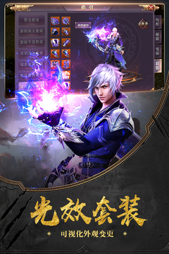榮耀鐵騎游戲截圖3