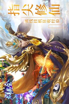 群英會游戲截圖5