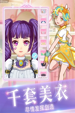 巴啦啦小魔仙幻彩美妝游戲截圖4