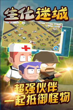 生化迷城游戲截圖3