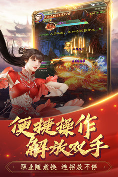江湖口袋版游戲截圖2