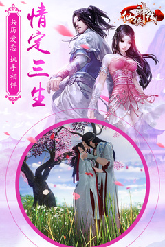 仙俠神域游戲截圖5