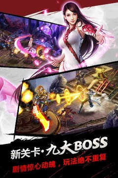 神魔游戲截圖3
