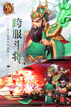 龍之劍圣游戲截圖3