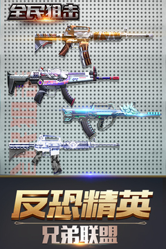 全民狙擊游戲截圖1