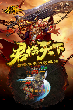 劍圣online游戲截圖5