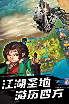 斷刀客游戲截圖5