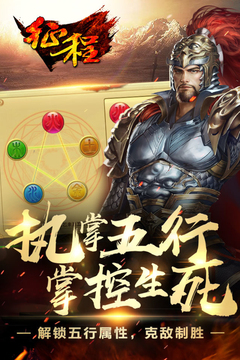 征程游戲截圖3