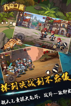 方舟之旅游戲截圖4