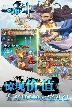 仙姬劍游戲截圖2