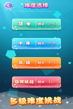 六邊形拼圖游戲截圖4