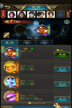 玄元劍仙游戲截圖3