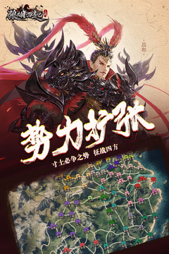 狼煙四起游戲截圖5