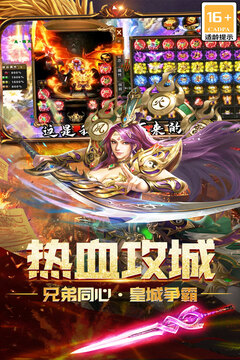 烽火龍城游戲截圖4