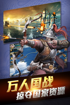 千軍縱橫游戲截圖3