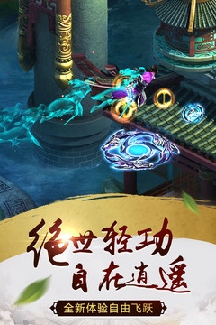 天尊令游戲截圖4
