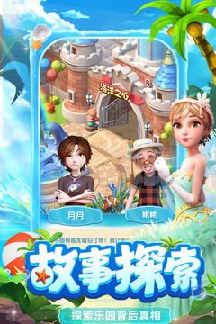 女孩與海游戲截圖2
