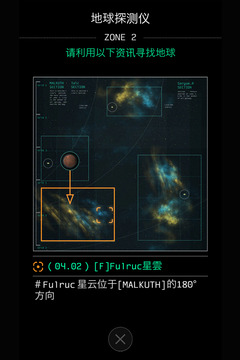 地球計(jì)劃游戲截圖5